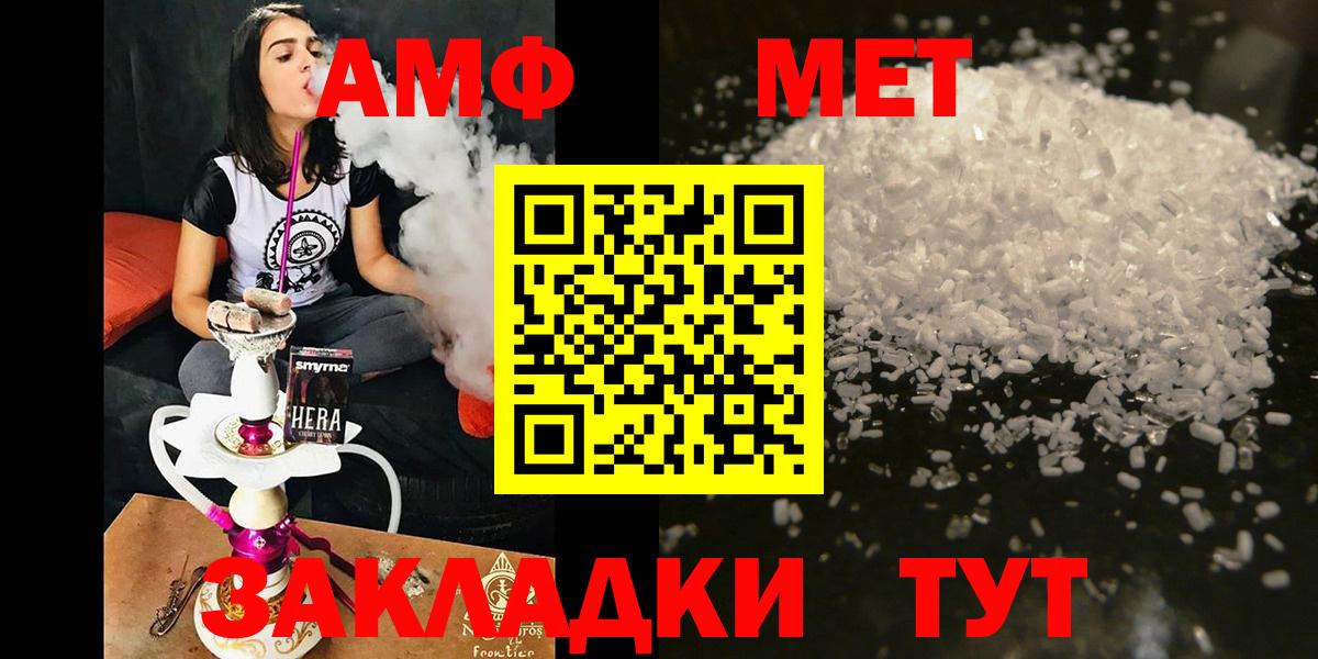 АМФЕТАМИН Premium Приморско-Ахтарск