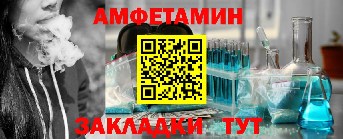 Amphetamine Premium  Вход с VPN  АМФ  Приморско-Ахтарск 