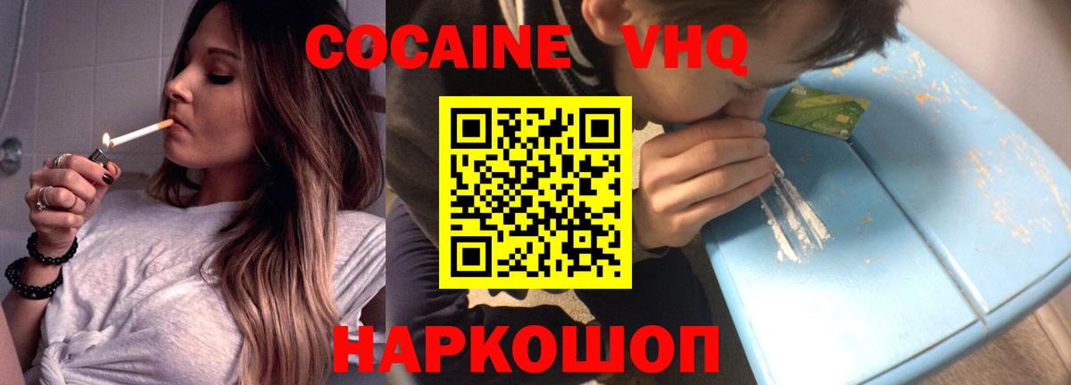 COCAIN Боливия  Кокаин FishScale  Кокаин  Вход с VPN  Приморско-Ахтарск 