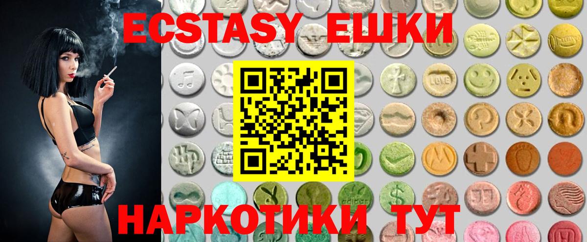 ЭКСТАЗИ Дубай Приморско-Ахтарск