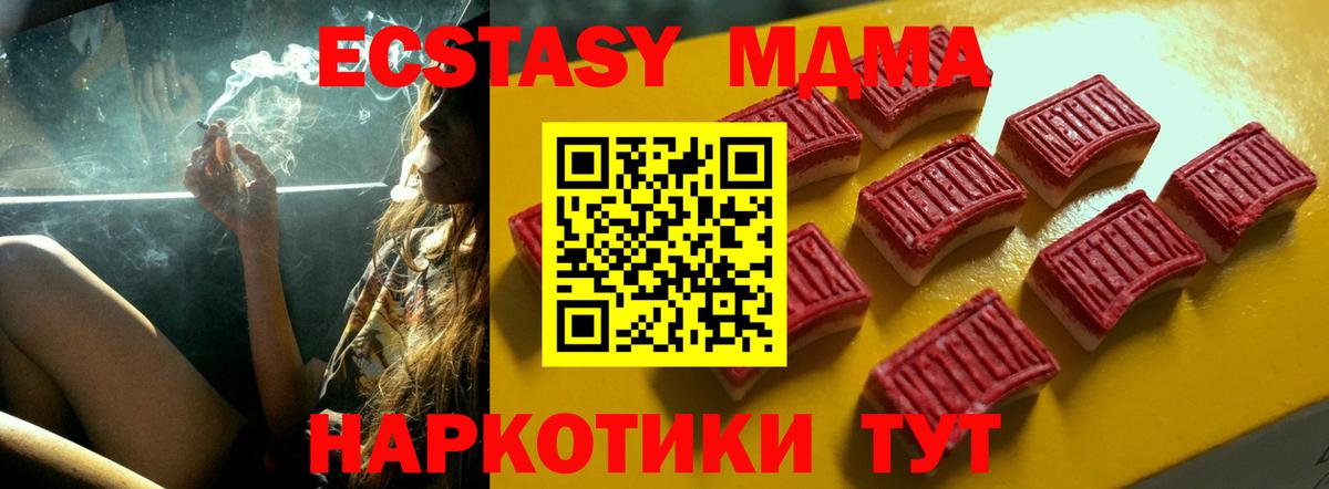 Экстази таблы  Вход с VPN  Ecstasy  Приморско-Ахтарск 