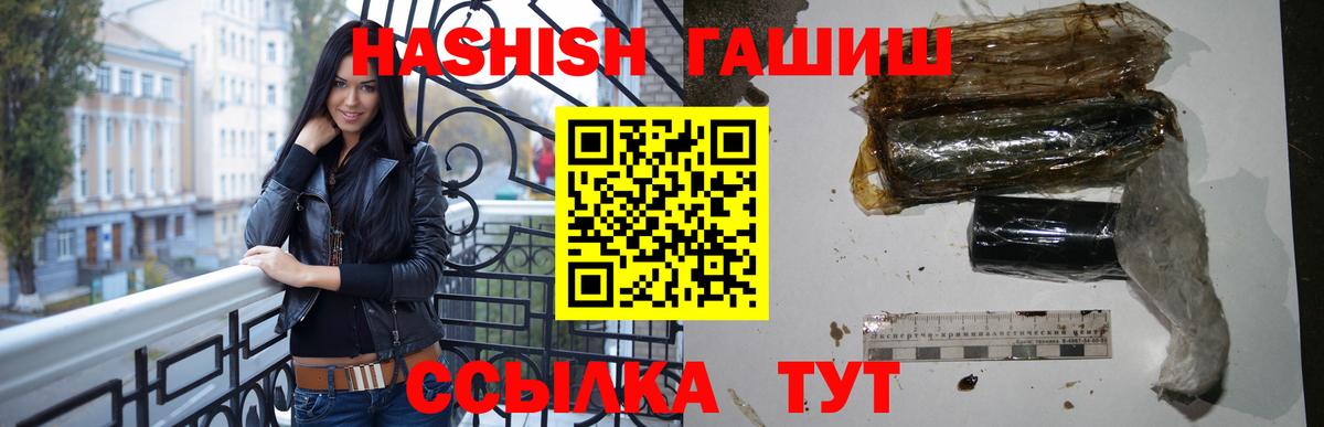 ГАШИШ Cannabis  Вход с VPN  ГАШ AMNESIA HAZE  Приморско-Ахтарск 