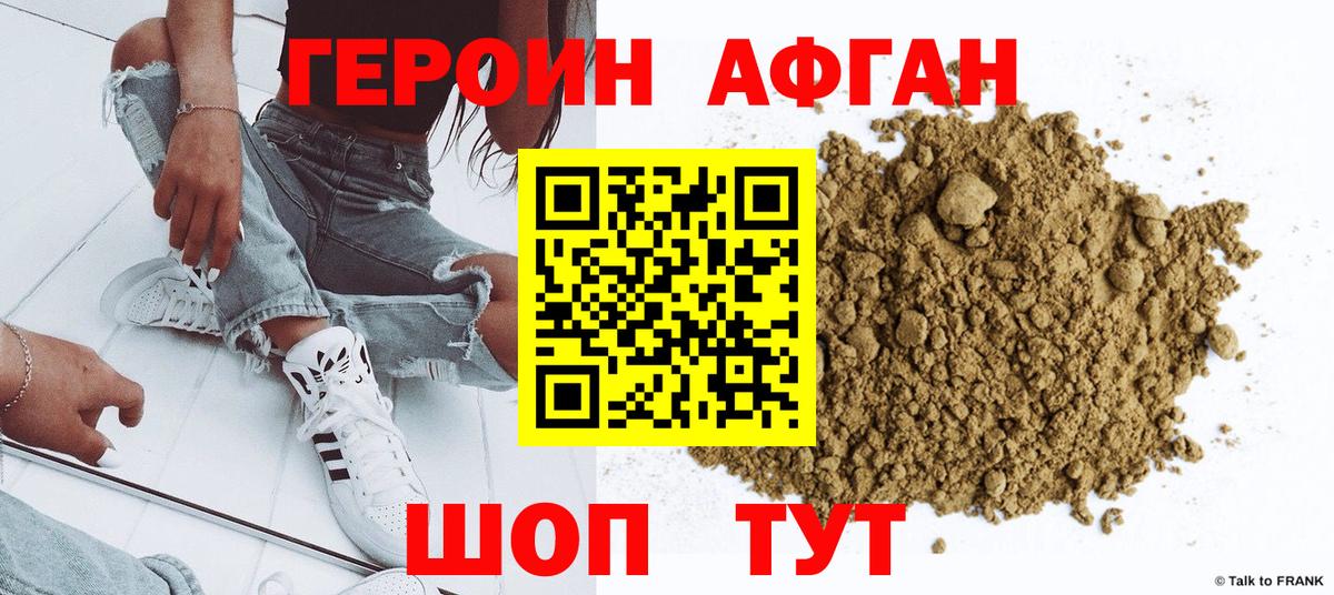 ГЕРОИН белый  Вход с VPN  Приморско-Ахтарск 