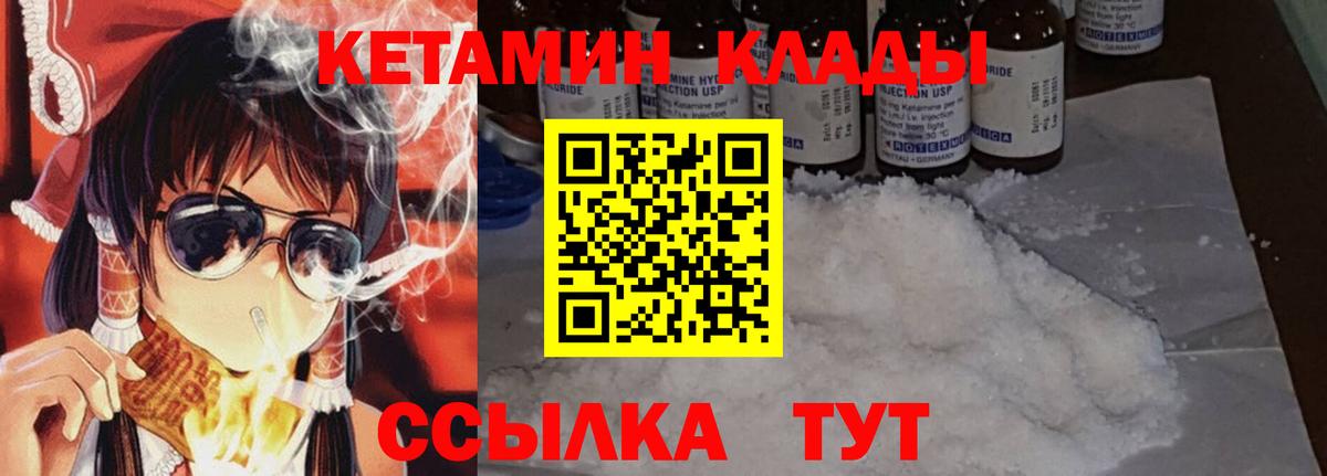 Кетамин VHQ  Вход с VPN  Приморско-Ахтарск 