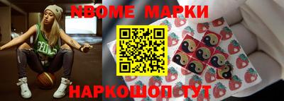 марки nbome Будённовск