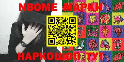 марки nbome Будённовск