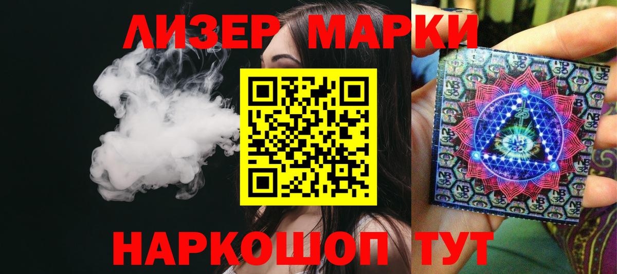 LSD-25 экстази кислота  Вход с VPN  LSD-25 экстази ecstasy  Приморско-Ахтарск 