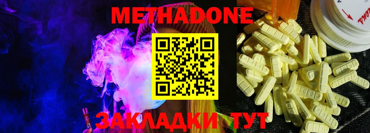 Мефедрон Приморско-Ахтарск