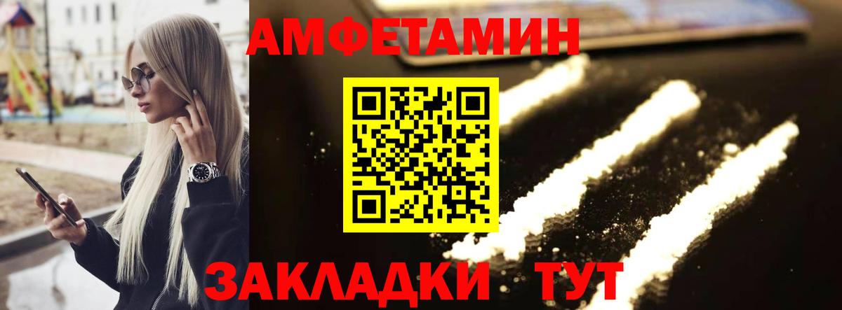Метамфетамин мет Приморско-Ахтарск