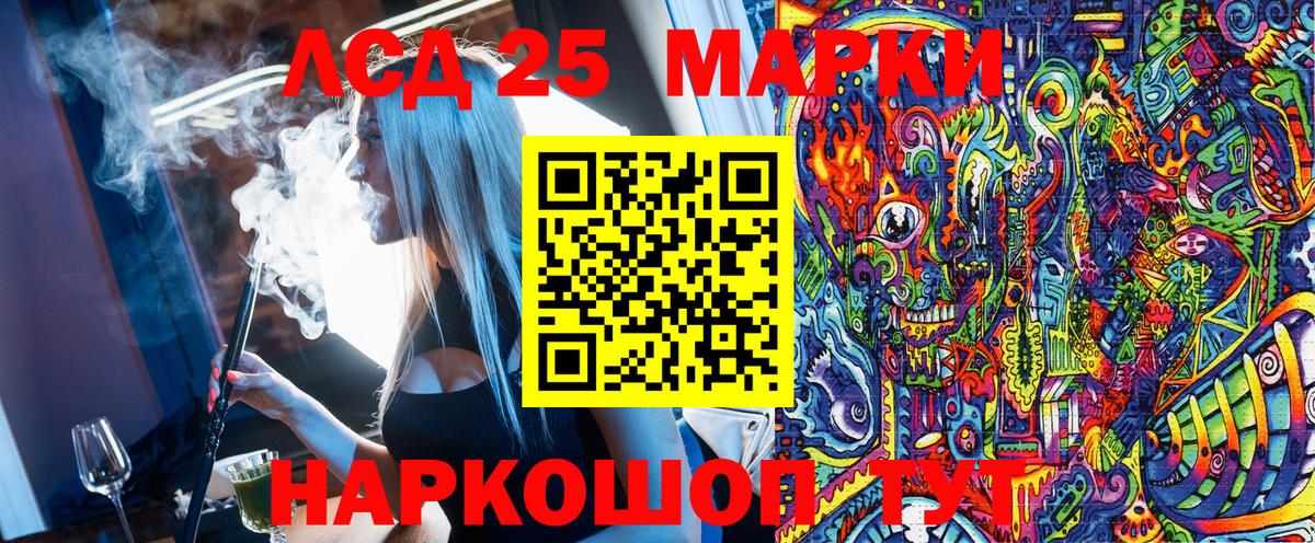 Марки N-bome 1500мкг Приморско-Ахтарск