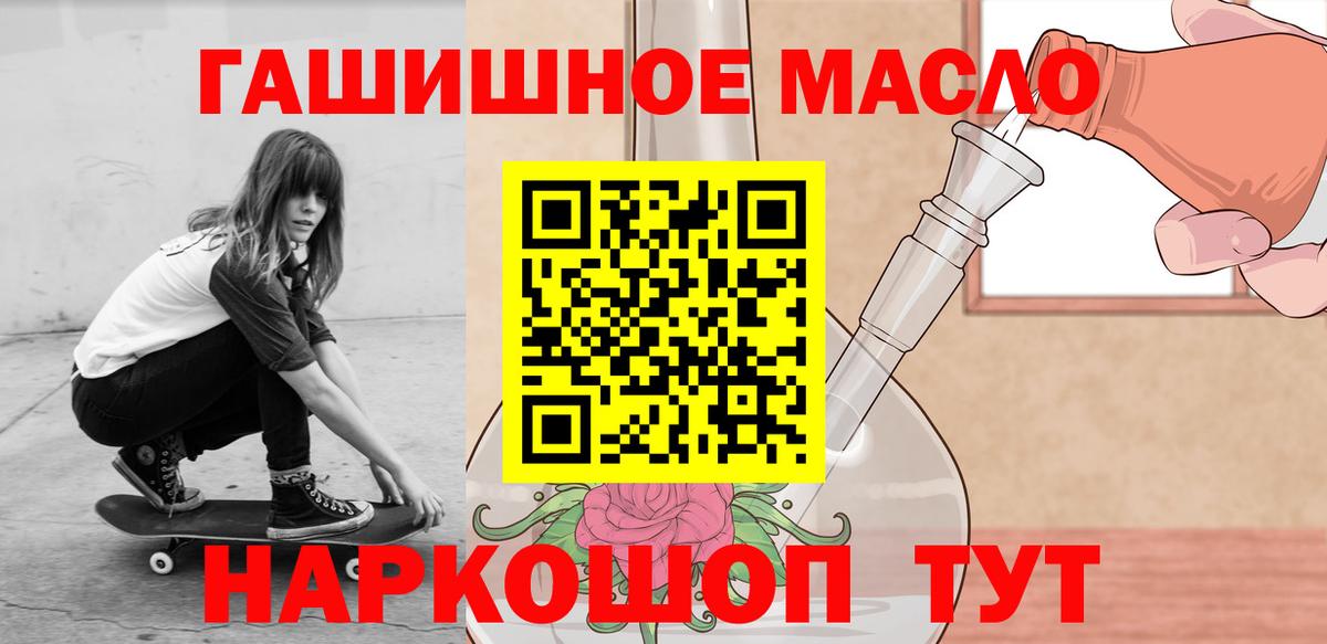 Дистиллят ТГК THC oil  Вход с VPN  цена   Приморско-Ахтарск 
